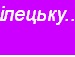Сергій Гринчук фотография #5 (источник - https://vk.com/id137971097)