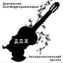 Фотография Данилкина Николая