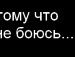 Кіра Мілашка фотография #38 (источник - https://vk.com/id85341606)