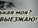 Марія Прищепа фотография #39 (источник - https://vk.com/id66387015)