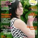 Фотография Кайдаловой Сашеньки