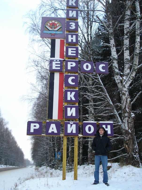 Сергей Булдаков фотография #19