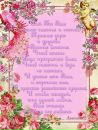Інна Шимкова-Врасій фотография #32 (источник - https://vk.com/id157213815)