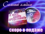 Фотография Каратаева Жанна