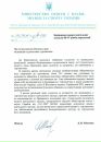 Національний Союз фотография #7 (источник - https://vk.com/id134585406)