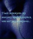 Вікторія Трачук фотография #14 (источник - https://vk.com/id57632043)