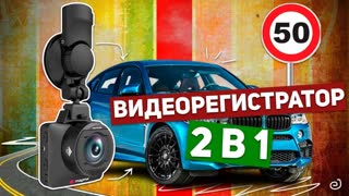 MAGMA W5: ВИДЕОРЕГИСТРАТОР 2 В 1
